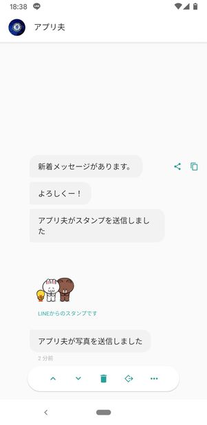 【LINE】送信取り消しされたメッセージを読む(既読回避サポーター)