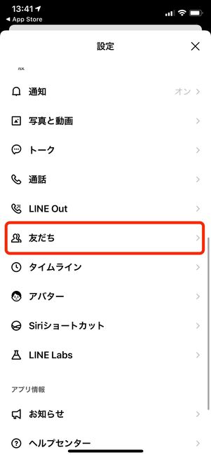 LINE非表示