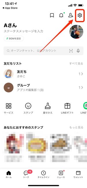LINE非表示