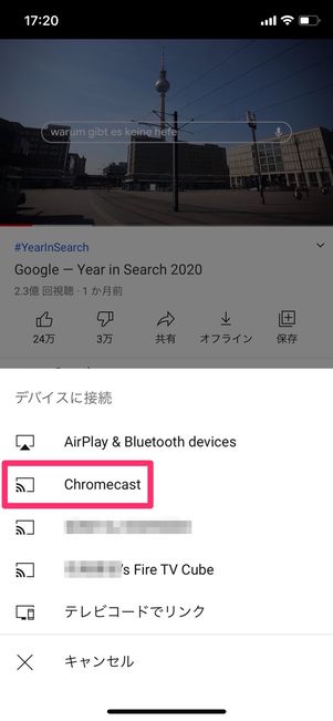 Chromecast