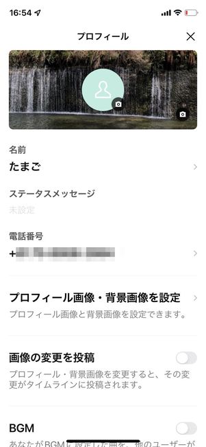 LINE　プロフィール画像の変更