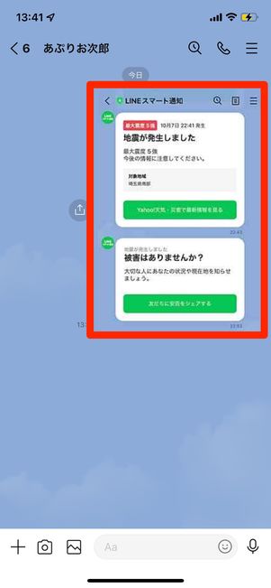 Twitterから共有された画像