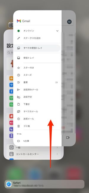 iPhoneでアプリを終了させる
