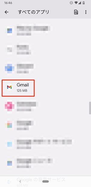 Gmailを選ぶ