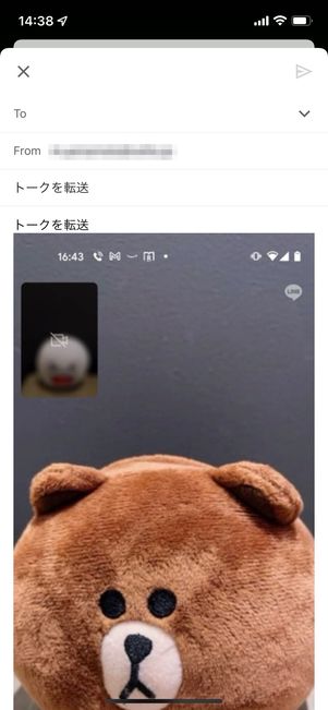 Gmailを選択した場合