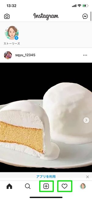 インスタグラム ショップタブとリールタブ