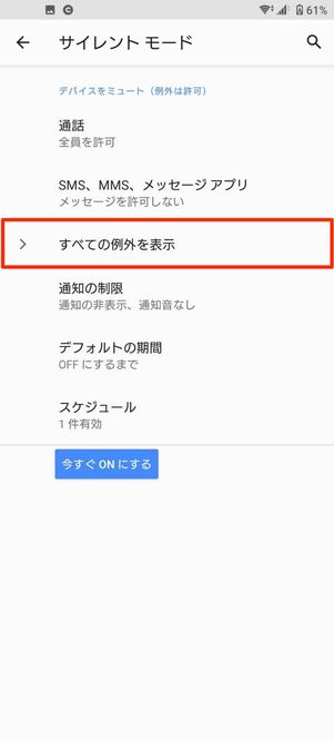 すべての例外を表示