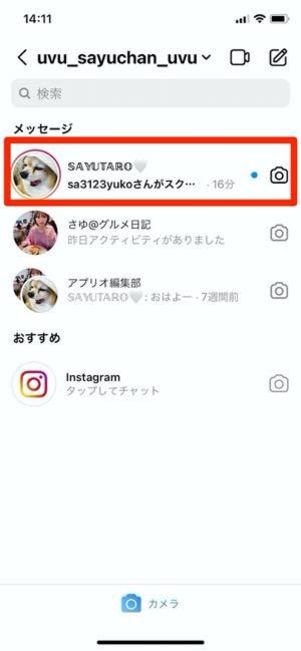 Instagram スクショ バレるバレない