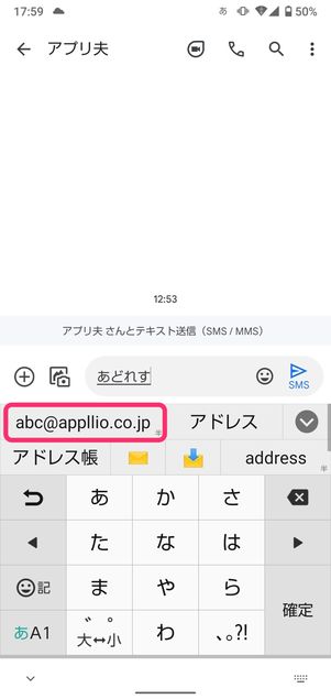 【Android】単語登録(S-Shoin)