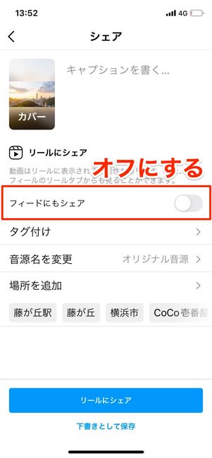 フィードにもシェア