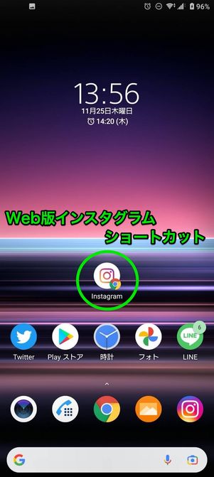 Web版インスタグラムのショートカット