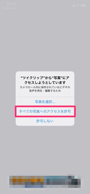 【Twitter】動画ダウンロード（ツイクリップ）