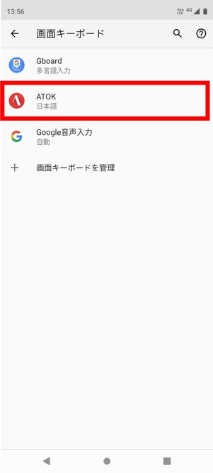 ATOK 辞書登録