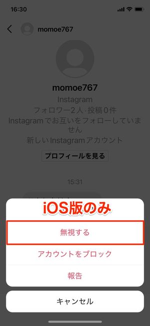 無視する