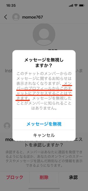 無視する