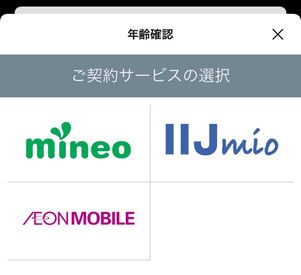 【LINE】電話番号検索できる格安SIM