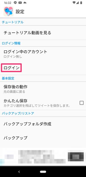【Twitter】動画ダウンロード（ふぁぼーん）