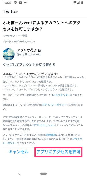 【Twitter】動画ダウンロード（ふぁぼーん）