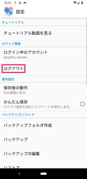 【Twitter】動画ダウンロード（ふぁぼーん）
