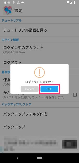 【Twitter】動画ダウンロード（ふぁぼーん）