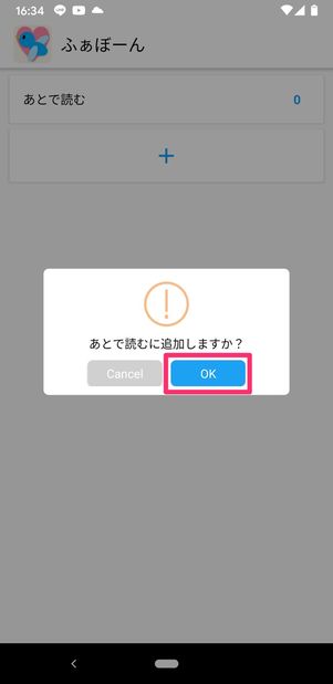 【Twitter】動画ダウンロード（ふぁぼーん）