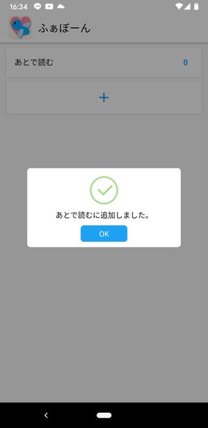 【Twitter】動画ダウンロード（ふぁぼーん）