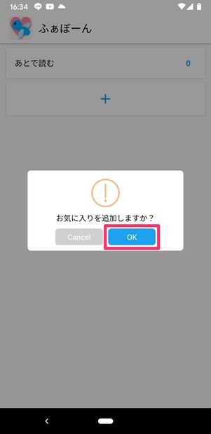 【Twitter】動画ダウンロード（ふぁぼーん）