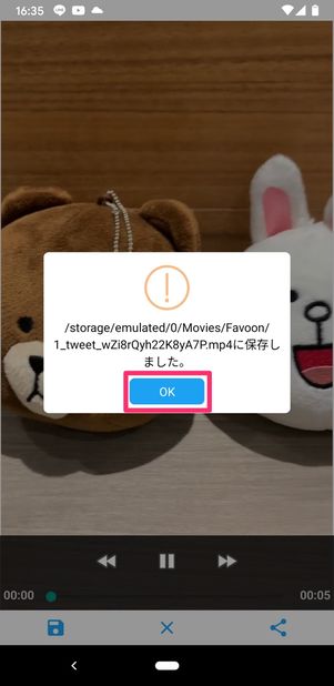 【Twitter】動画ダウンロード（ふぁぼーん）