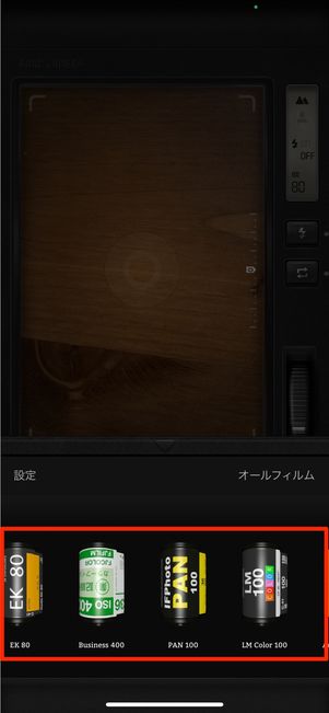 フィルムを交換