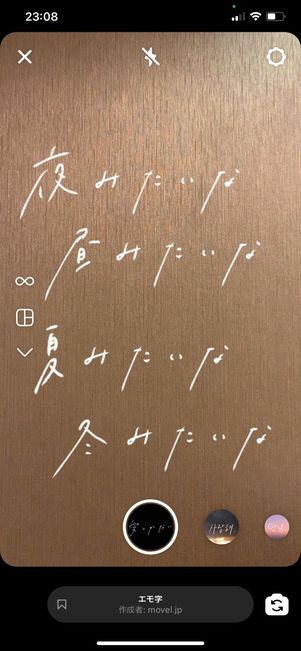movel.jpさんのエフェクト