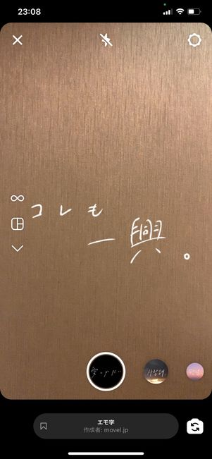 movel.jpさんのエフェクト