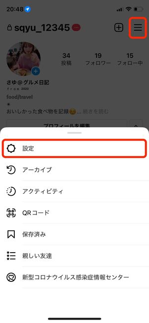 Instagram 高画質アップロード