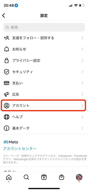 Instagram 高画質アップロード