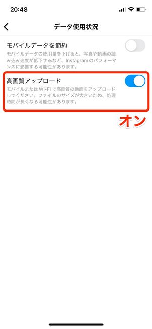 Instagram 高画質アップロード