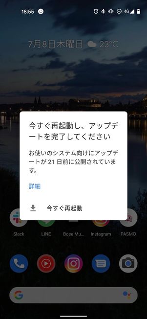 アップデート通知