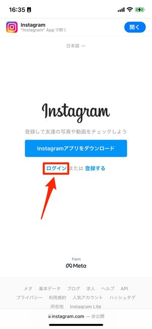 ［ログイン］を選択