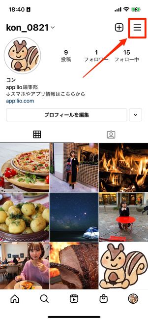右上のメニューボタンをタップ