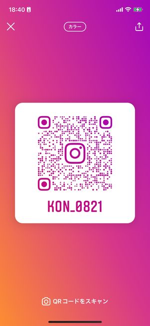 表示されたQRコード