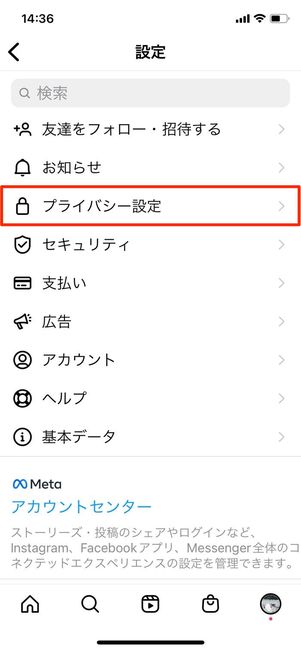 インスタ メッセージリクエスト 復元
