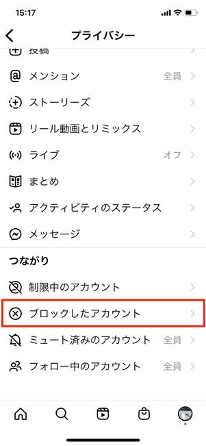 インスタ メッセージリクエスト 復元