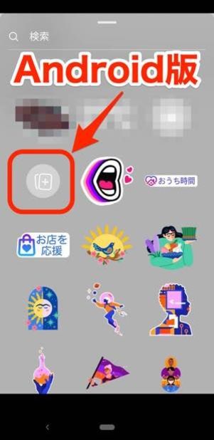 ストーリー作成画面でコラージュスタンプを選択する