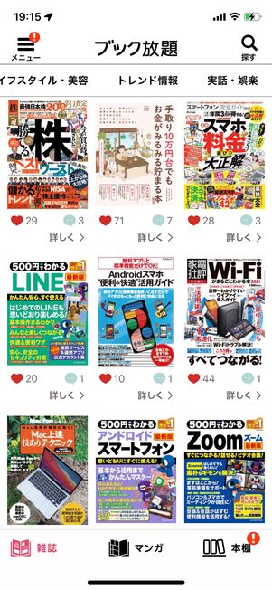 実用書のラインアップ