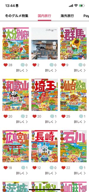 旅行雑誌も充実
