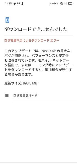20211208 android update01