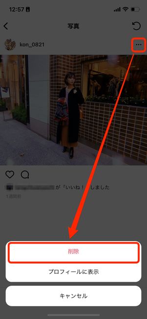 アーカイブしているフィード投稿を削除