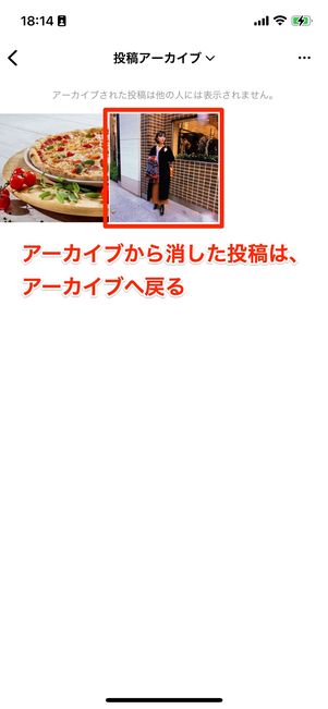 投稿のアーカイブへ復元