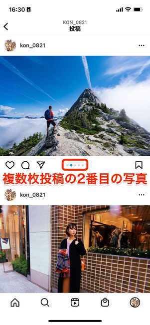複数枚投稿の2番目の写真