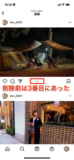 削除前は3番目にあった写真