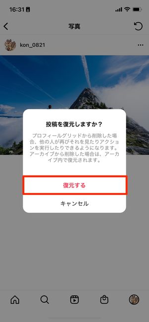 削除した写真を復元する
