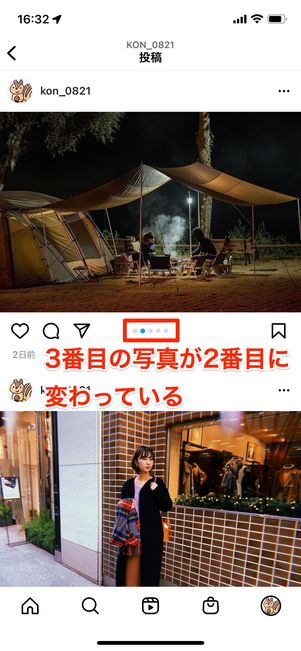 復元後は3番目の写真が2番目に変わっている